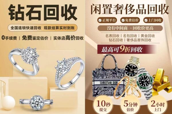 武穴市回收钻石